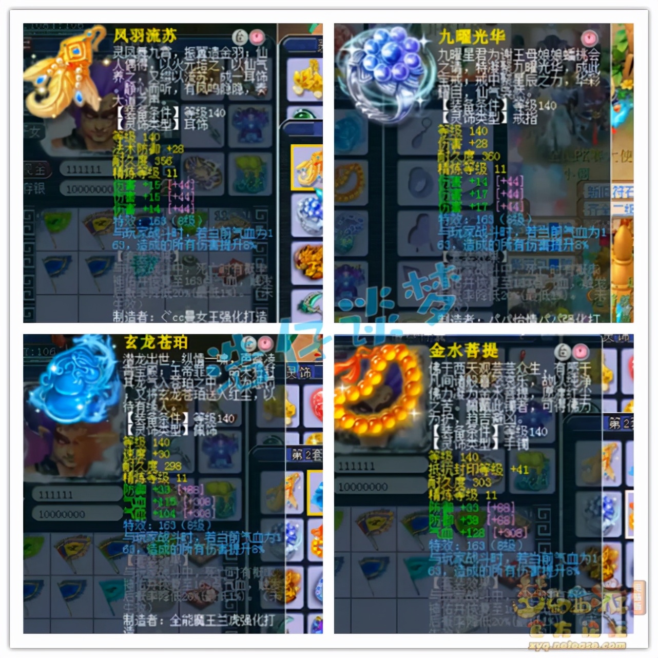 梦幻西游：175狮驼两套顶级装备，服战号在他面前都不堪一击