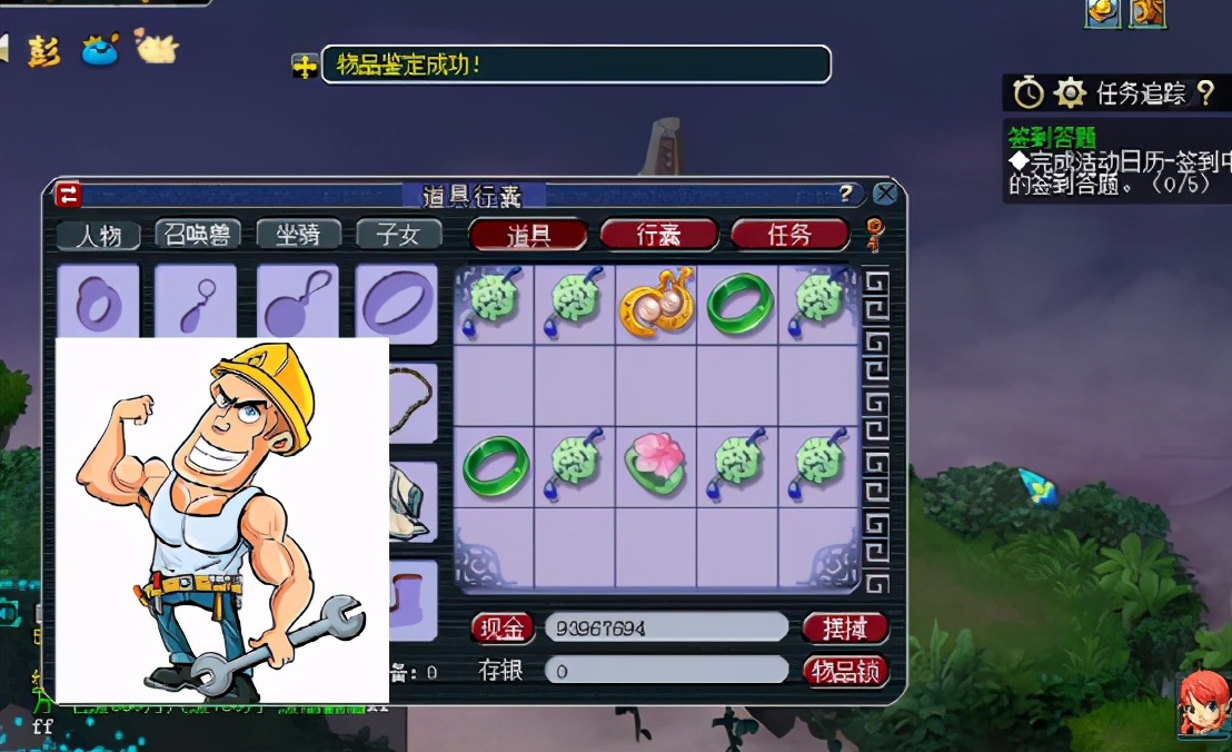 梦幻西游：一车80级灵饰鉴定，平淡之中实际惊喜不断