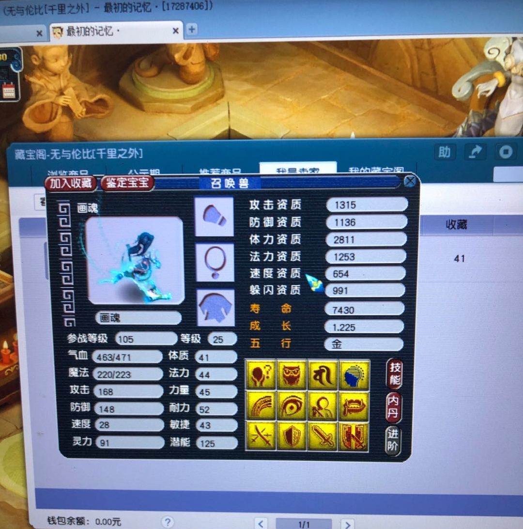 梦幻西游：价值20W的12技能成品净台改书失败，隔着屏幕都心疼