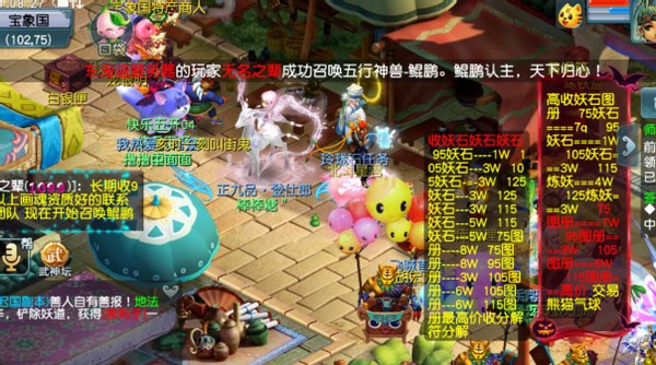 梦幻西游：2021年梦幻春晚的名额已出，上线看看里面有你吗