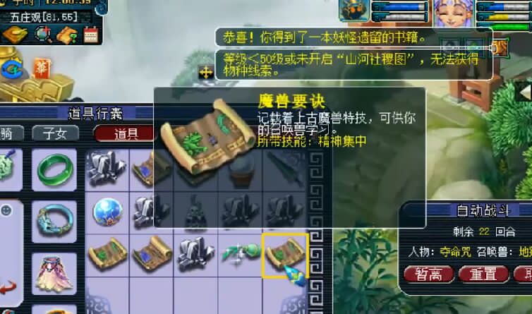 梦幻西游：正确的挖图打开方式，原地狂点鼠标，五宝兽决蹦出来