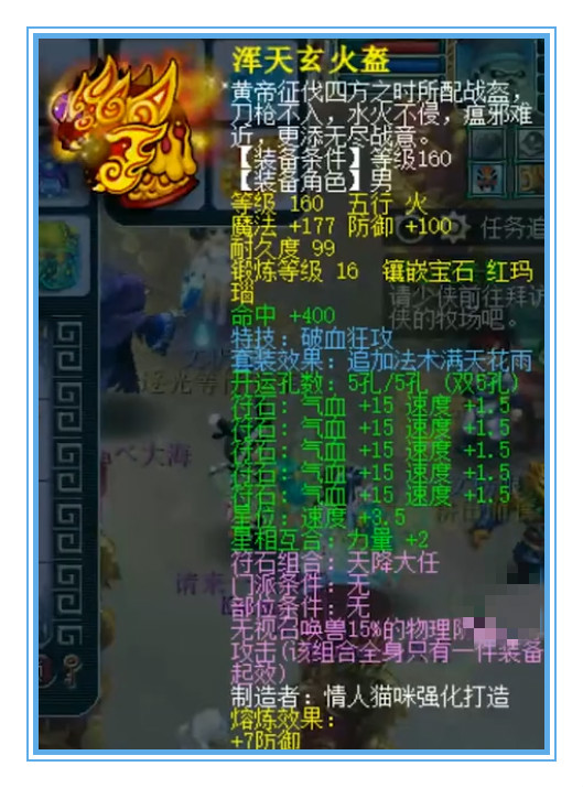 梦幻西游：见过1050+的非专用武器吗？这大唐就有