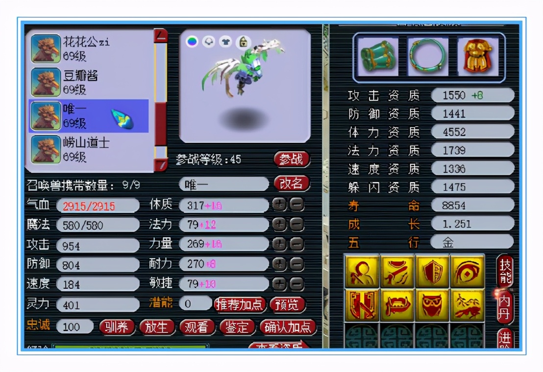 梦幻西游：59无级别天机城，宝宝很养眼