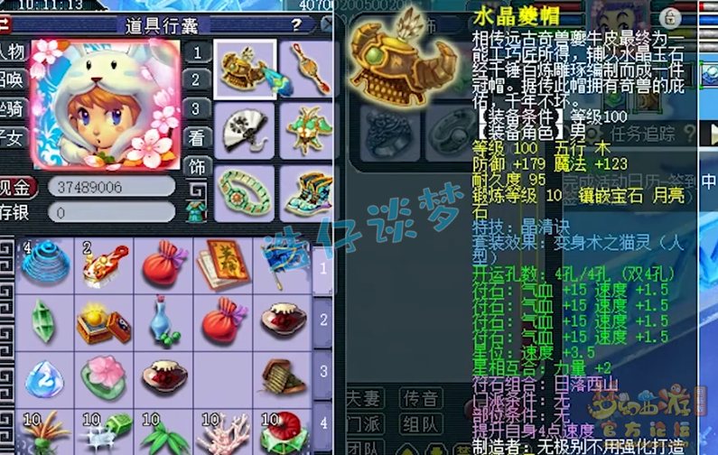 梦幻西游：109百套天宫，地煞高端PK全能，平民玩家的梦想