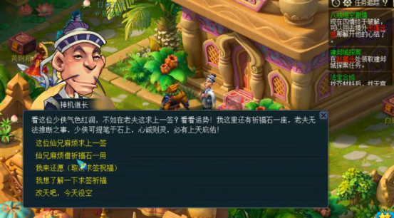 梦幻西游：玩家领取85级剧情奖励，除夕之夜好运袭来