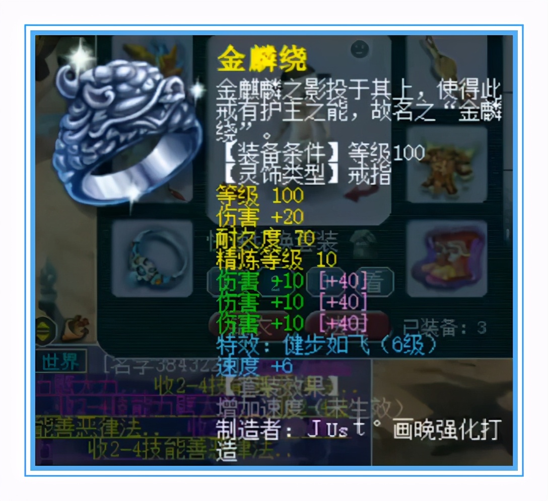 梦幻西游：神威凌波城展示，全身近15+10，武器总伤830+