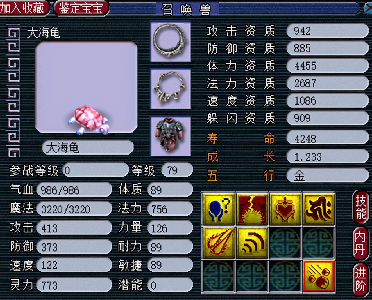 梦幻西游：无级别能有多贵？150无级别白板鞋子，被老板68W秒下