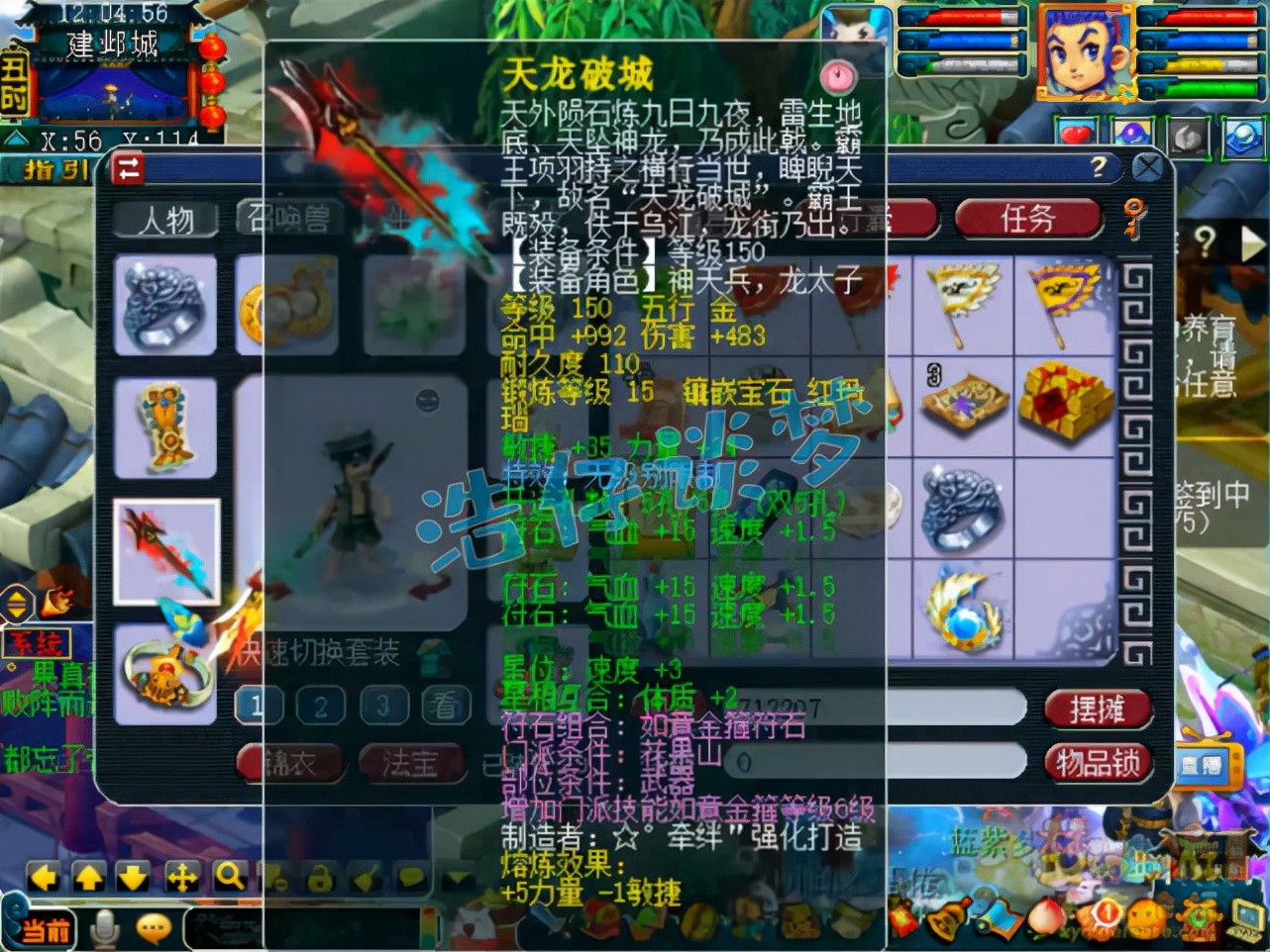 梦幻西游：109花果山坐拥3套极品装，力、魔和PK属性随便切，牛