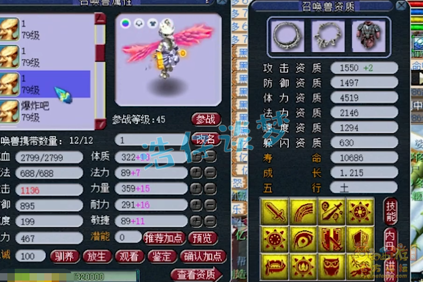 梦幻西游：罕见69级盘丝，能打能抗还能封，宝宝技能更是奇葩