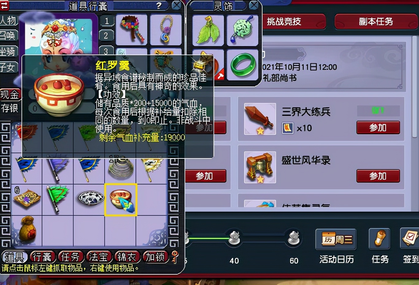 梦幻西游：手把手教你如何拿到免费的红蓝碗，单开玩家也能做到