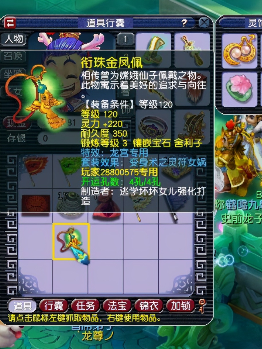 梦幻西游：2千万银两成本，一次出满灵项链，价值翻了12倍