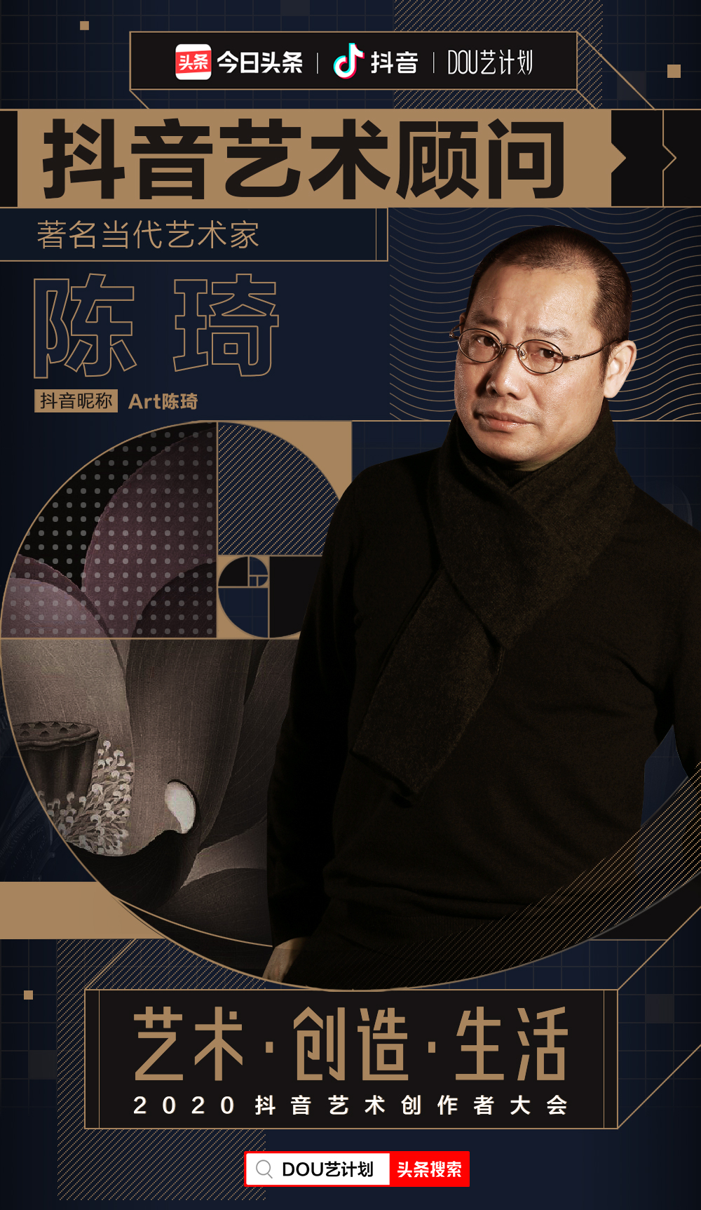 版画大咖陈琦,用抖音架设水印木刻与大众