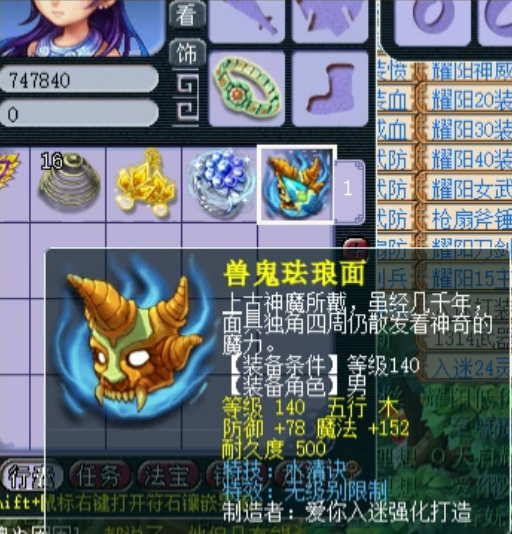 梦幻西游：狗托1000块鉴定出140无级别水清男头，狂赚750多倍！