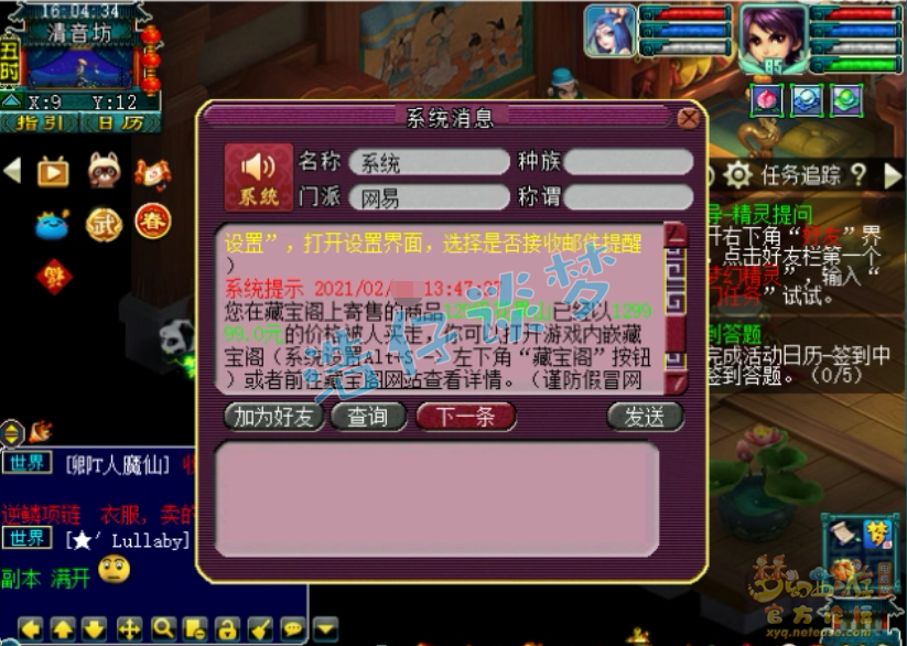 梦幻西游：13万买129花果山，带两把高伤神器，物理系随便转