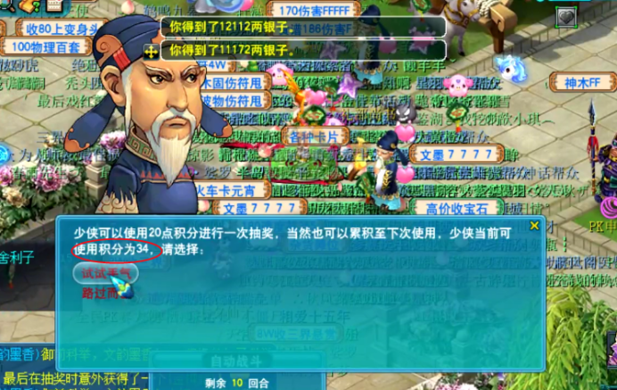 梦幻西游：科举大赛过后，玩家直播文韵墨香积分抽奖
