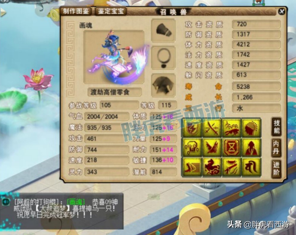 梦幻西游：龙溟重开直播冲击年度，4特殊净台+神马画魂