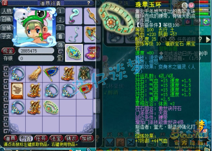 梦幻西游：109一线天宫，无符属性：1万2血、1258速度