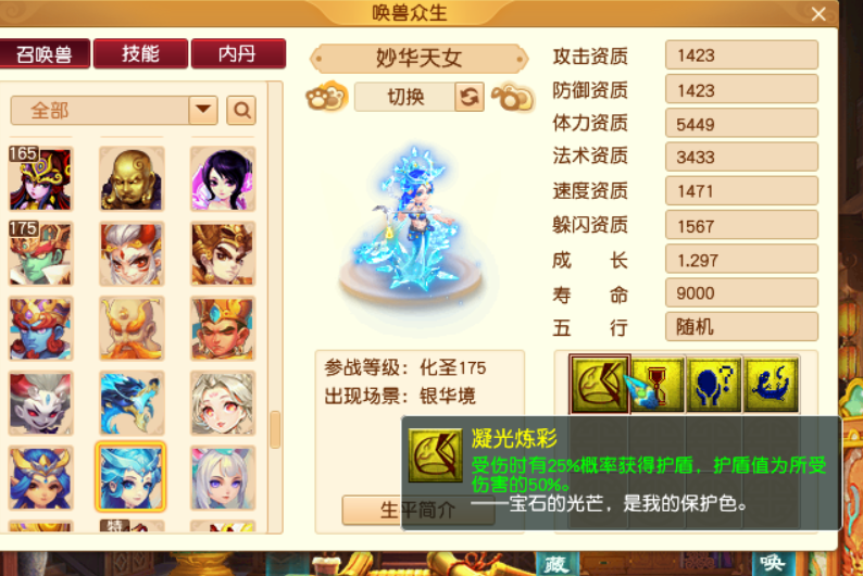 梦幻西游：血敏宠的崛起？最近连着几个新技能增强