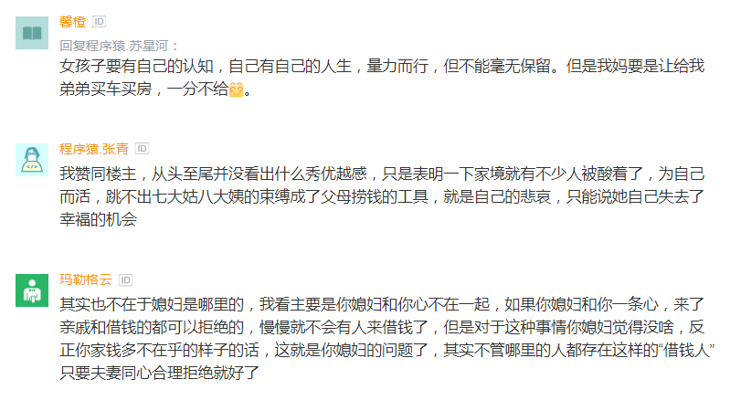 穷人难道都喜欢拿婚姻当脱贫的工具？