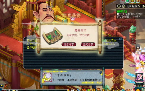 梦幻西游：策划再爆新内容，3种狸形态各异，或为新品类召唤兽