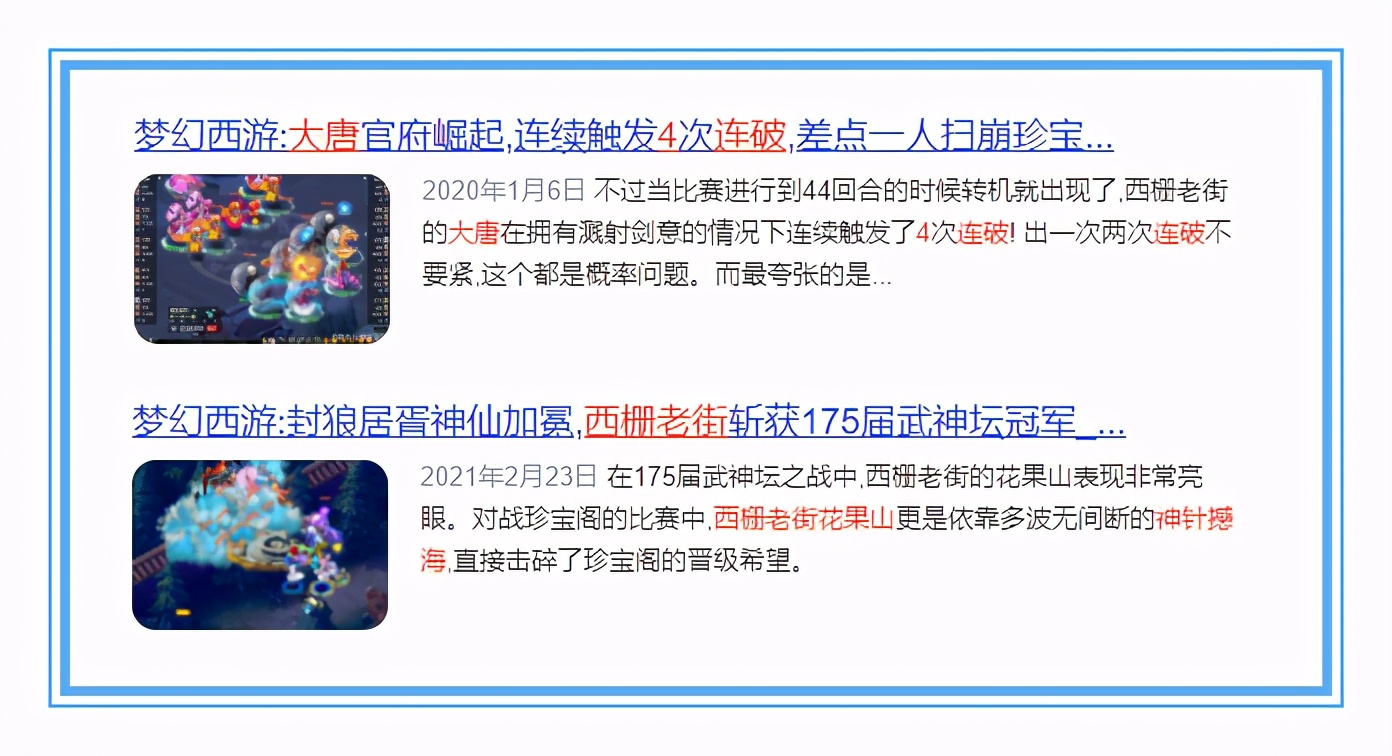 梦幻西游：民间颁奖盛典！浩文最具人气，菠萝荣获最强干饭人奖