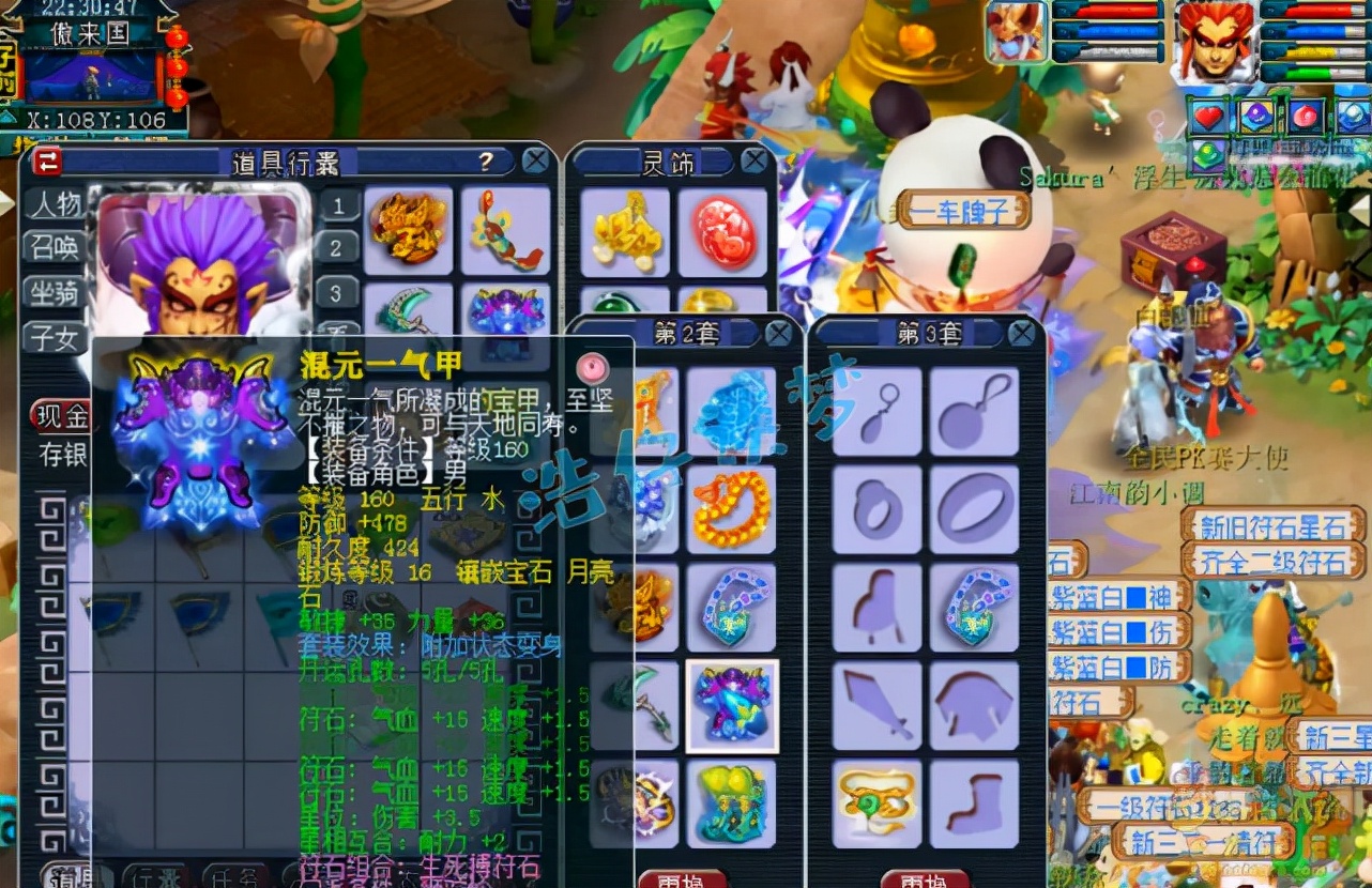 梦幻西游：175狮驼两套顶级装备，服战号在他面前都不堪一击