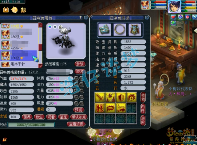 梦幻西游：3000万战神加身，靠14锻装备进8强，小梅沙钢板女儿村