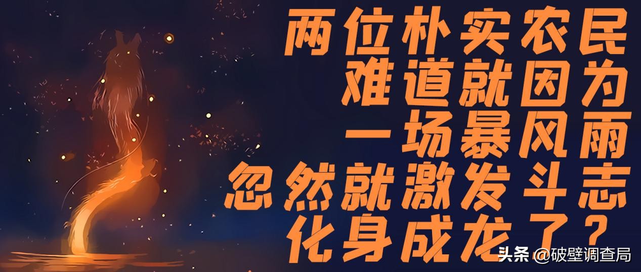 揭秘陈胜、吴广的大泽乡起义真相