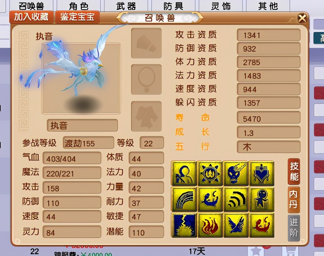 梦幻西游：坐拥最贵的3条蓝字！这条100级项链过于神奇