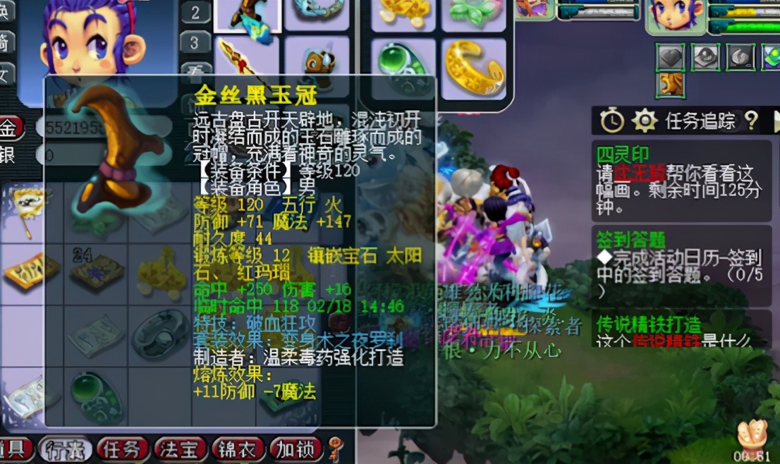 梦幻西游：天科花果山一身特技装，这装备只做任务太可惜