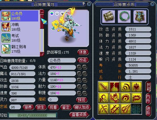 梦幻西游：老玩家回归被伪善的师傅坑了，用假神兽骗钱