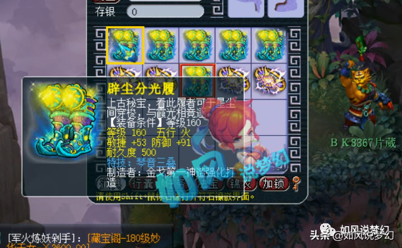 梦幻西游：涛哥129第一5开狂更新，将打造16技林中鸟吸血鬼