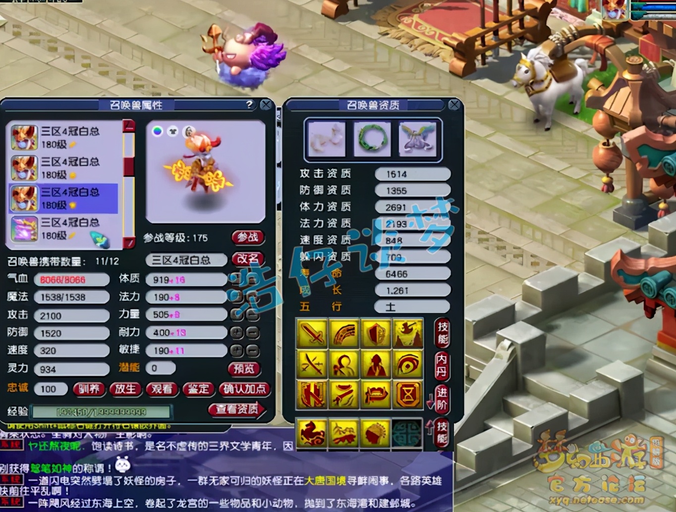 梦幻西游：明秀园服战方寸，竟带7技能力劈打服战？全身仅4特技