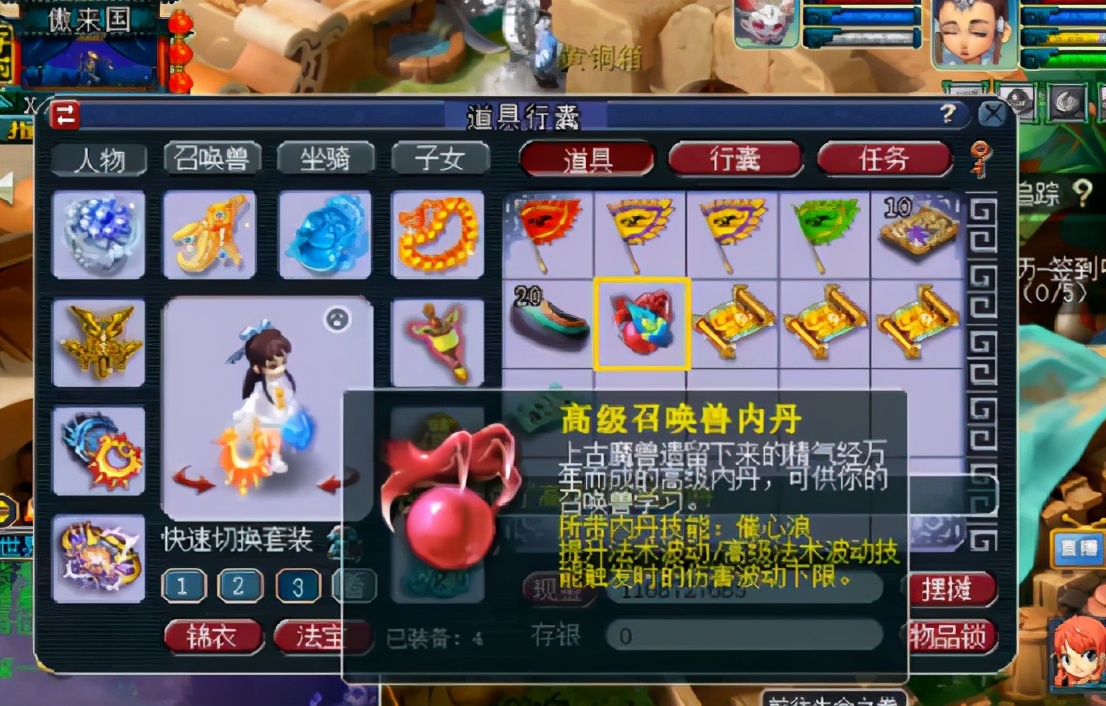 梦幻西游：5张傲来国的高宝图，翻车效果直接满分