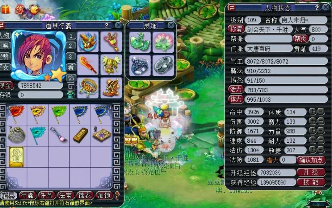 梦幻西游：109三刀结束登场！这个18锻大唐有3002伤害