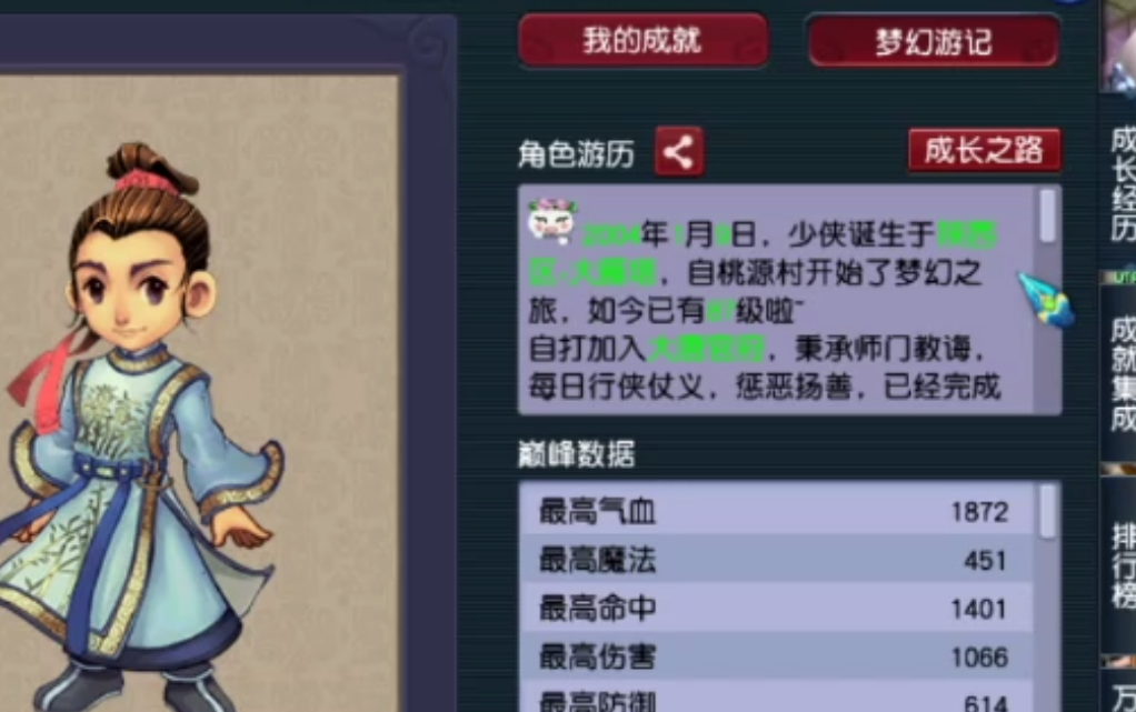 梦幻西游：上了一个04年的远古号，好多远古装备