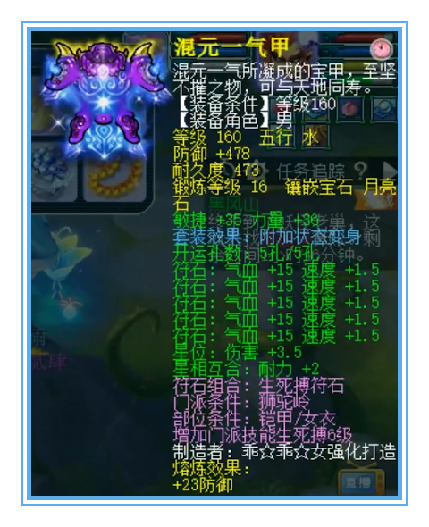 梦幻西游：12+8的不磨变身套只是开胃菜，服战级狮驼硬件展示