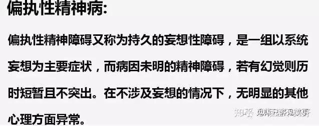大案纪实——陕西汉阴绿帽杀人狂