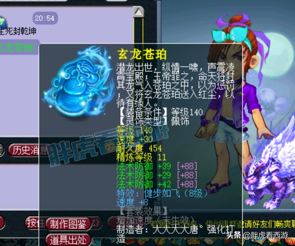 梦幻西游：普陀山狂开100万千亿兽决，文哥3法防价值50万？