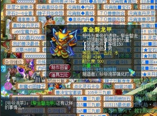 梦幻西游：纯狗托的实力不用怀疑，1件装备就鉴定出150无级别