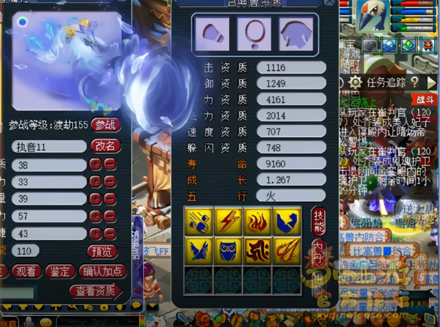 梦幻西游：不认证法术直接打书，须弥执音居然成了