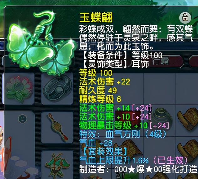 梦幻西游：玩家花1万元买109级满修号，看到锦衣祥瑞就知道赚到了