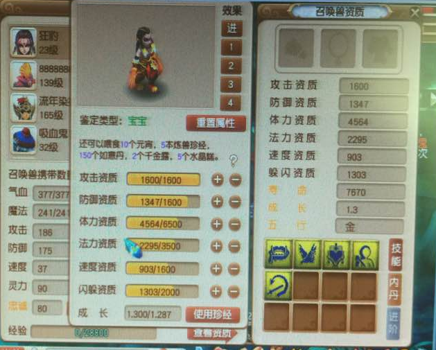 梦幻西游：两万八的副本积分就给了这点东西，你们都是兑换什么？