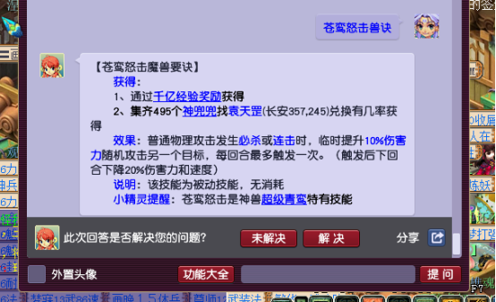 梦幻西游：全红12技能狐不归再上苍鸾怒击，技能掉得十分完美