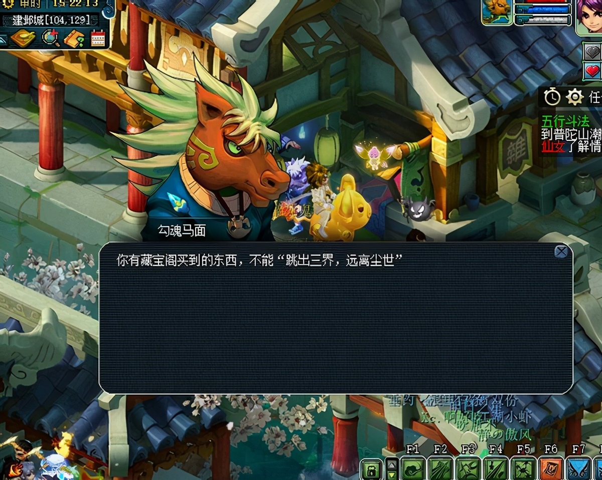 梦幻西游：收眼带鬼总有人说事，那么现在带鬼直接收车费怎么样？