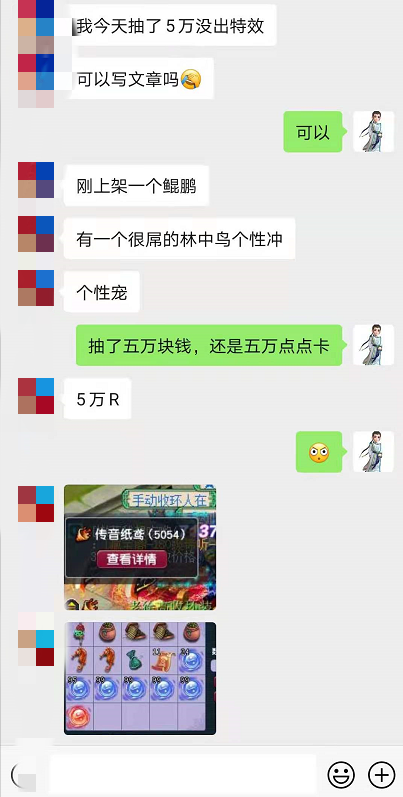 梦幻西游：土豪怒砸5万开施法特效，4000万秘制红罗羹10年用不完