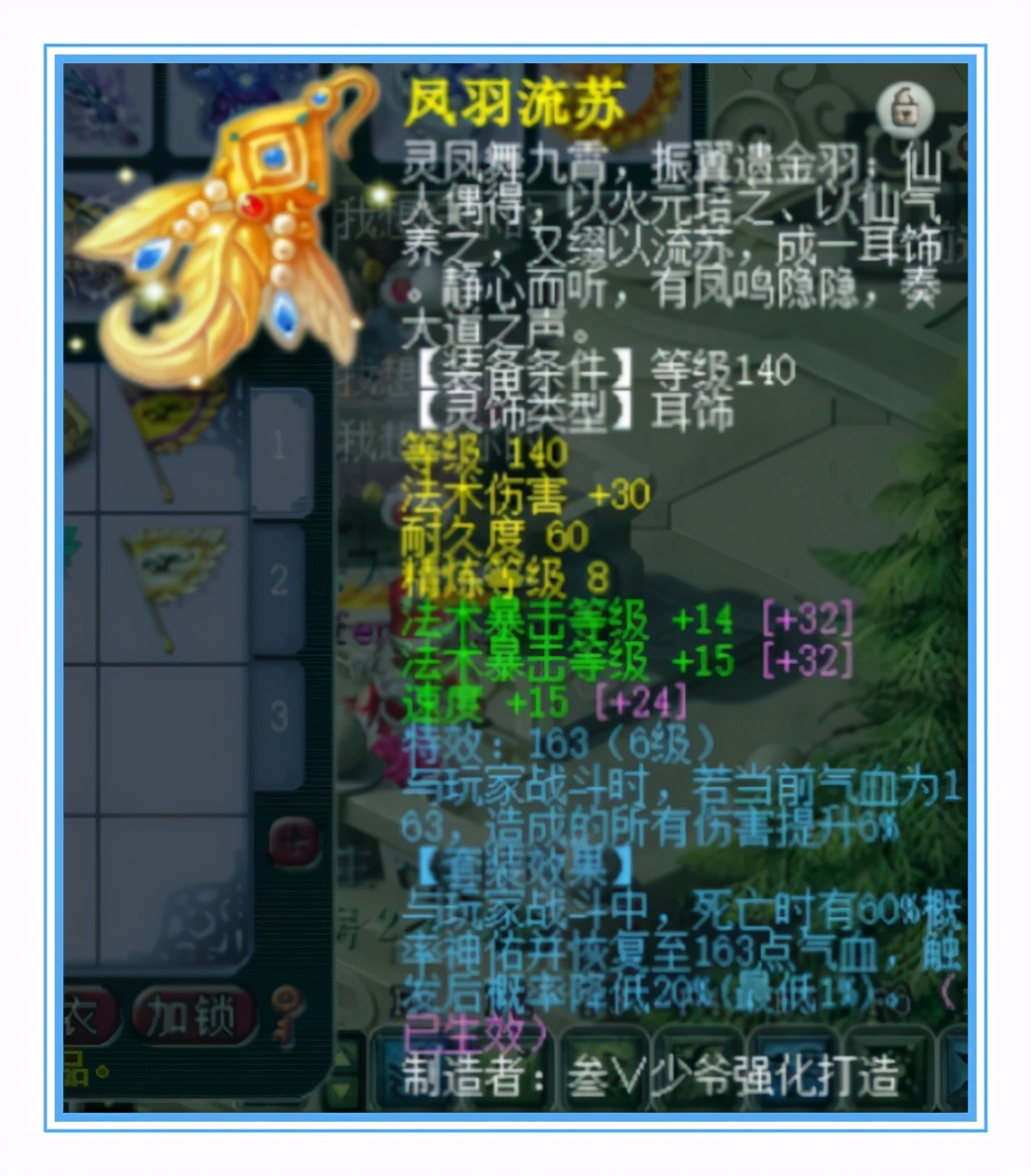 梦幻西游：回归买下天元神木林，高灵项链、极品灵饰，打帮战超爽