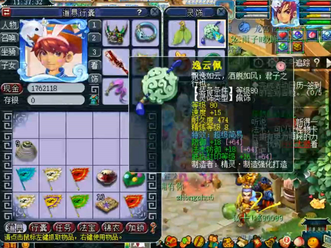 梦幻西游：从25W降到20W，爆属性超级简易灵饰没人要？存在小瑕疵