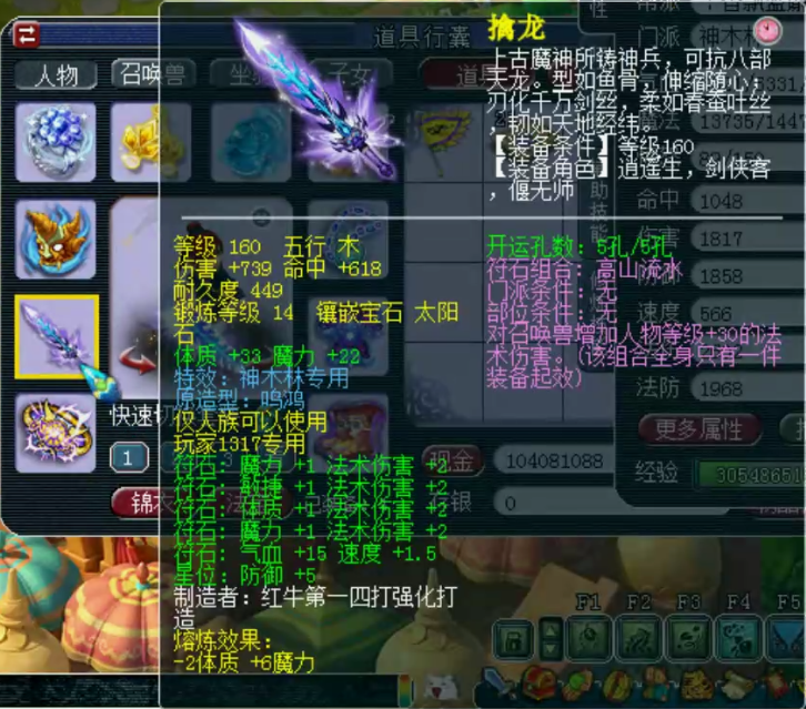 梦幻西游：大观园帮战华山神木林，法伤2602，想要挑战梦幻几率？