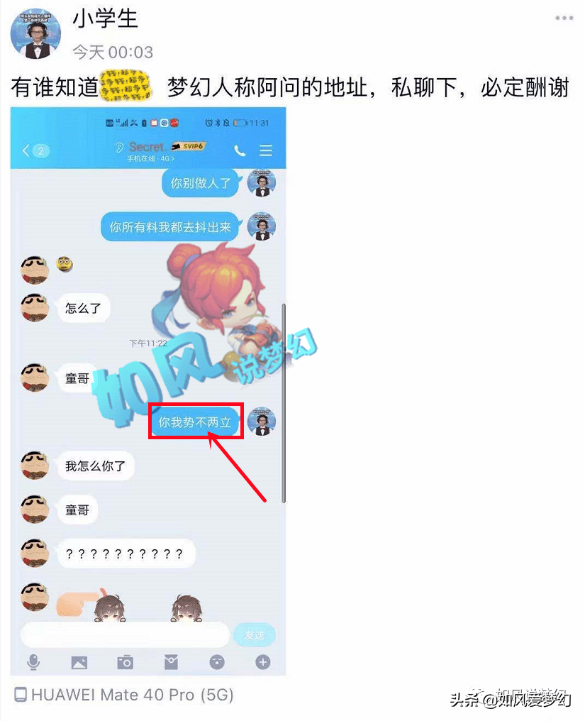 梦幻西游：34万元买下175女儿号和8红谛听，小龙女再战武神坛
